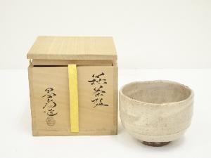 萩焼　天寵山窯　兼田昌尚造　茶碗（共箱）